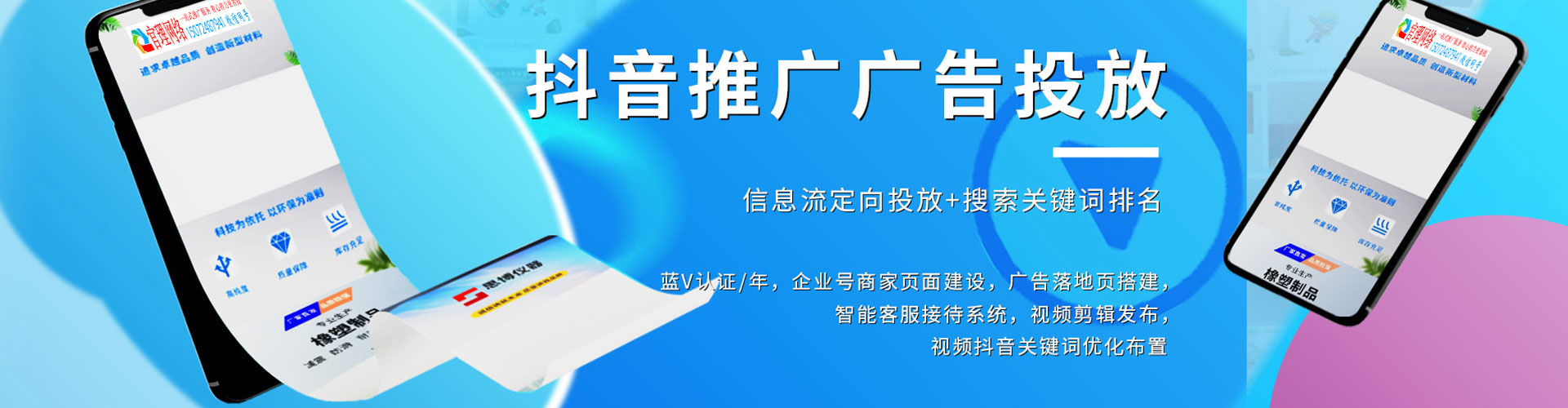 香洲百度推广
