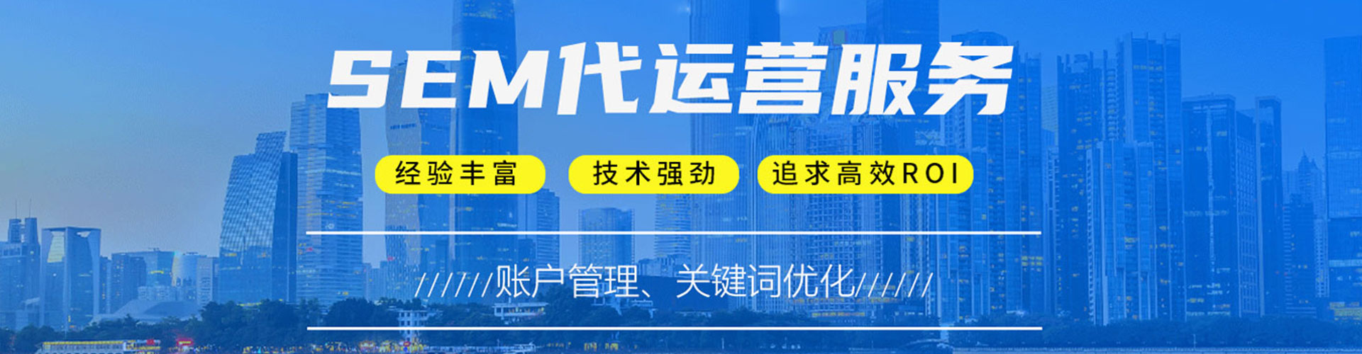 香洲sem开户